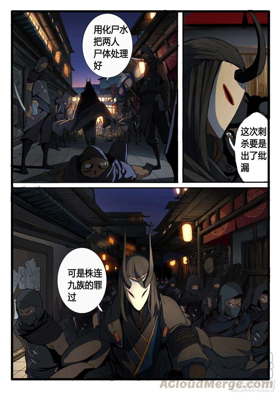 大神纪28画 拨云又见云