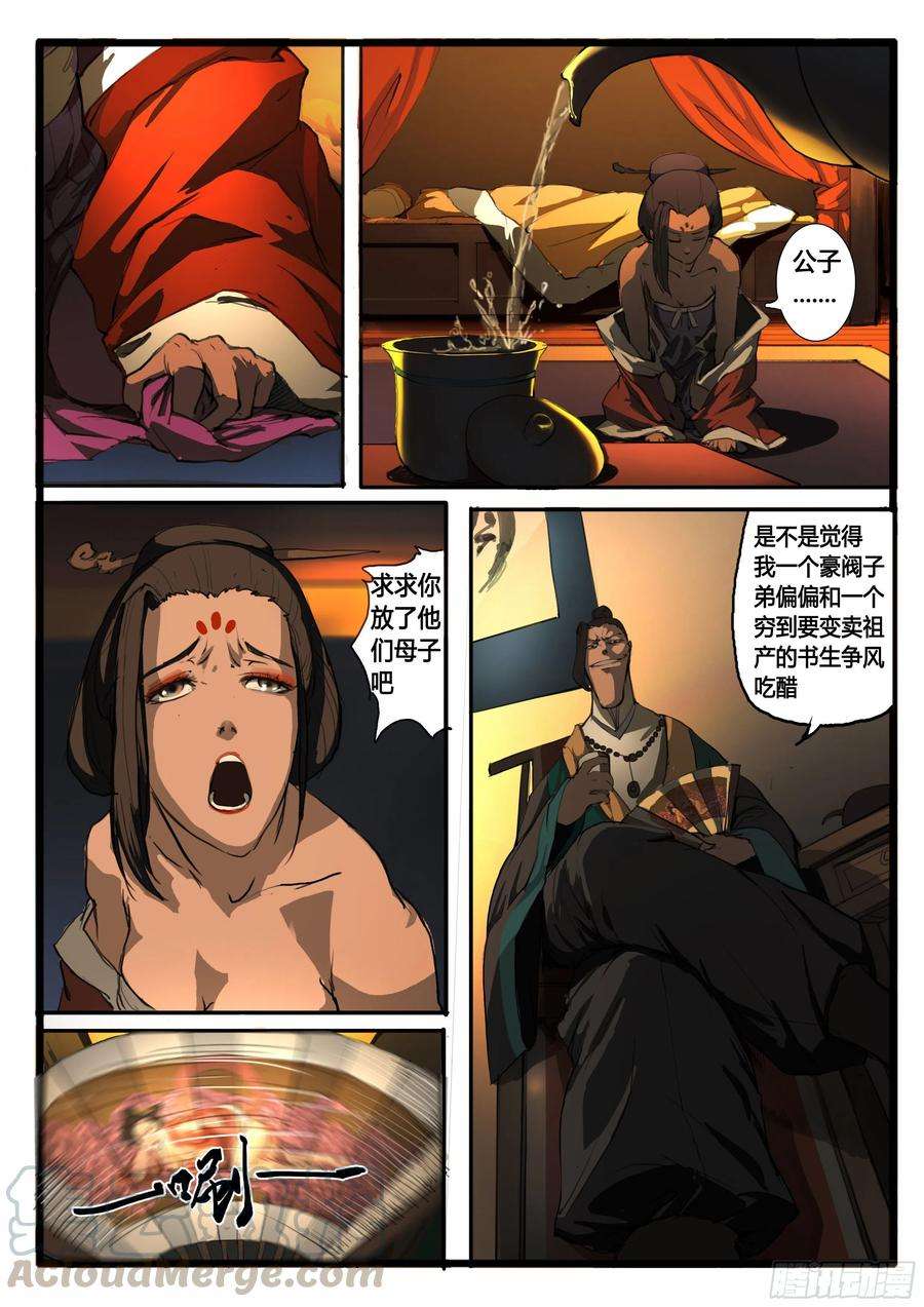 大神纪28画 拨云又见云