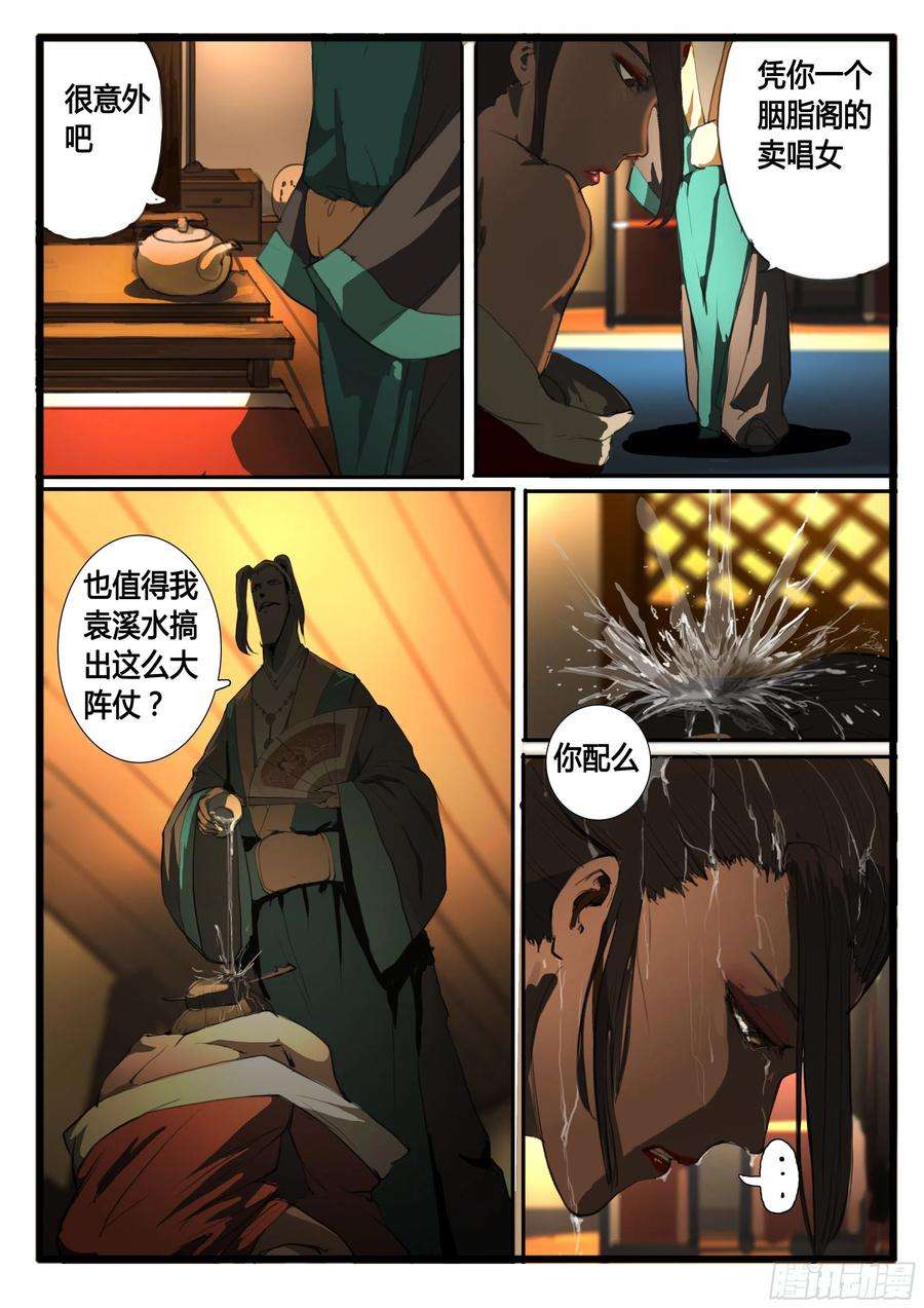 大神纪28画 拨云又见云