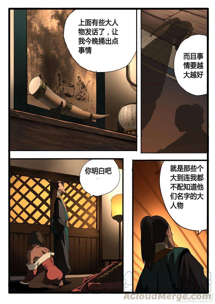 大神纪28画 拨云又见云