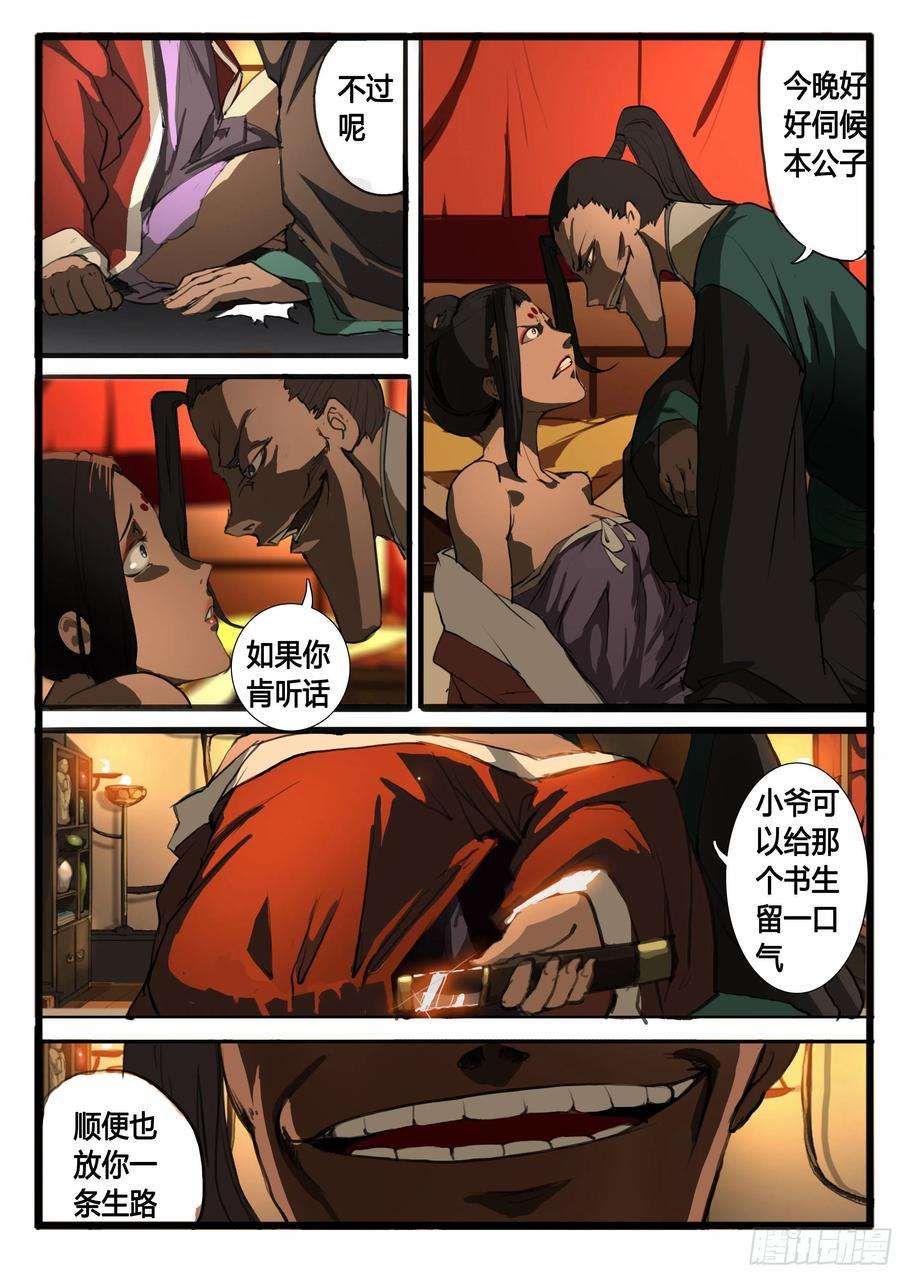 大神纪28画 拨云又见云