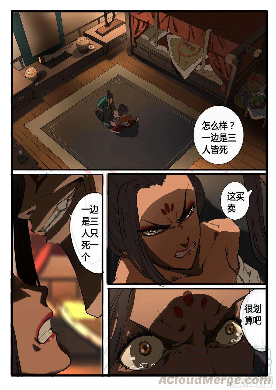大神纪28画 拨云又见云