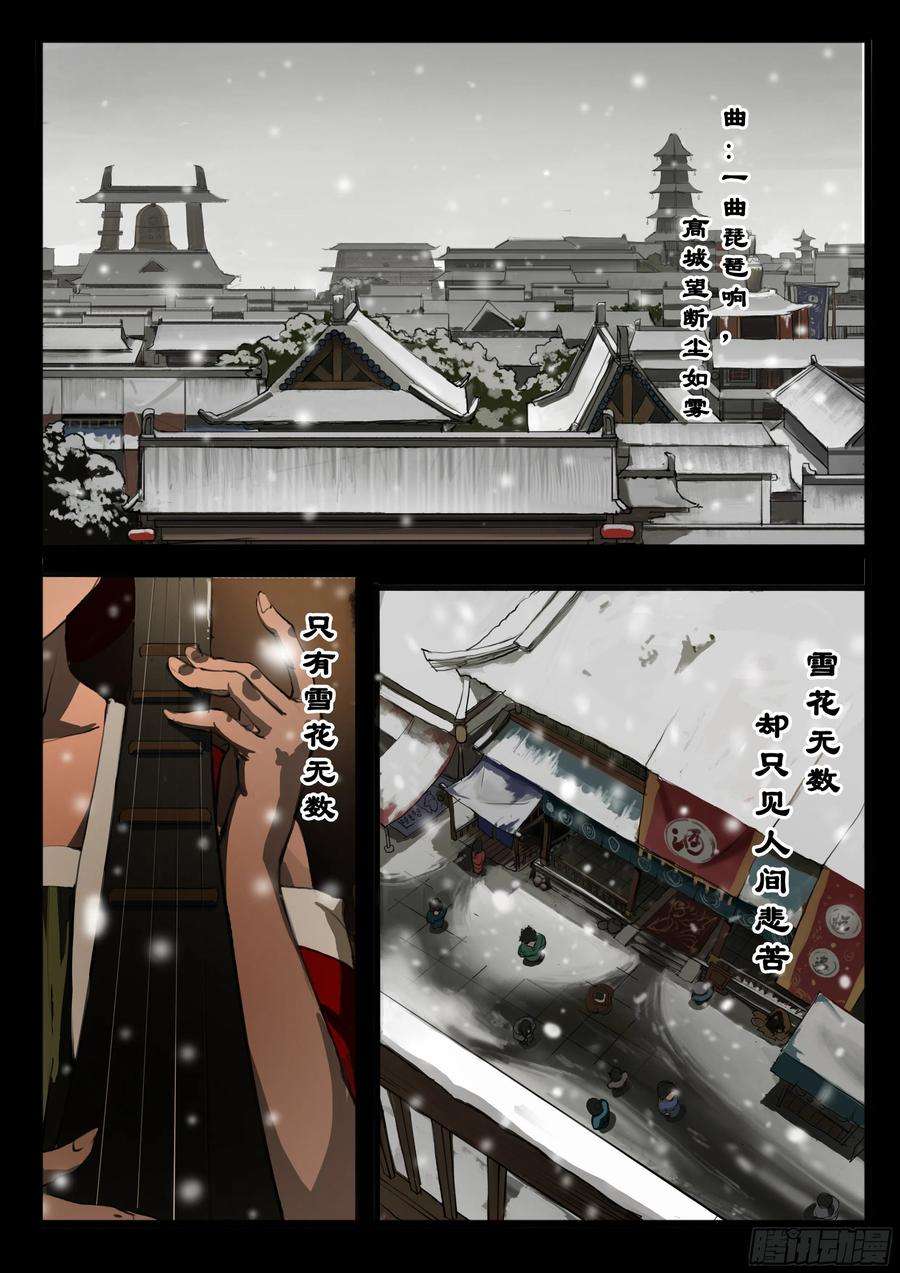 大神纪29话 袁溪水！
