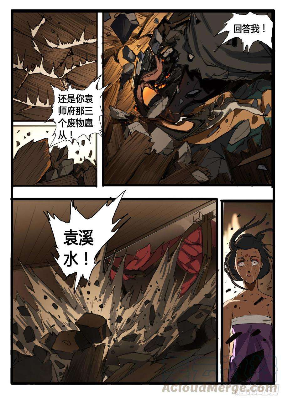 大神纪30话 公道！