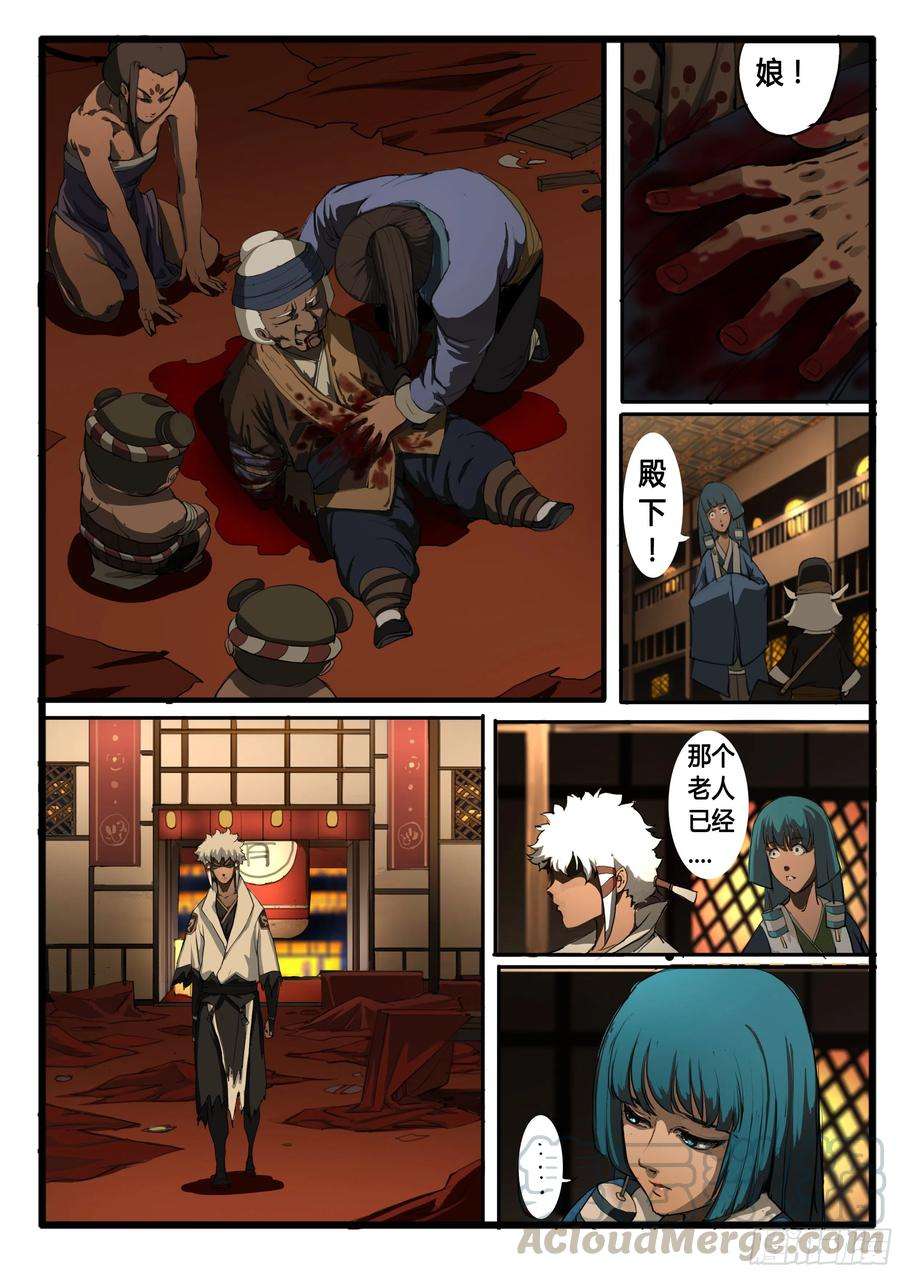 大神纪31话 天下