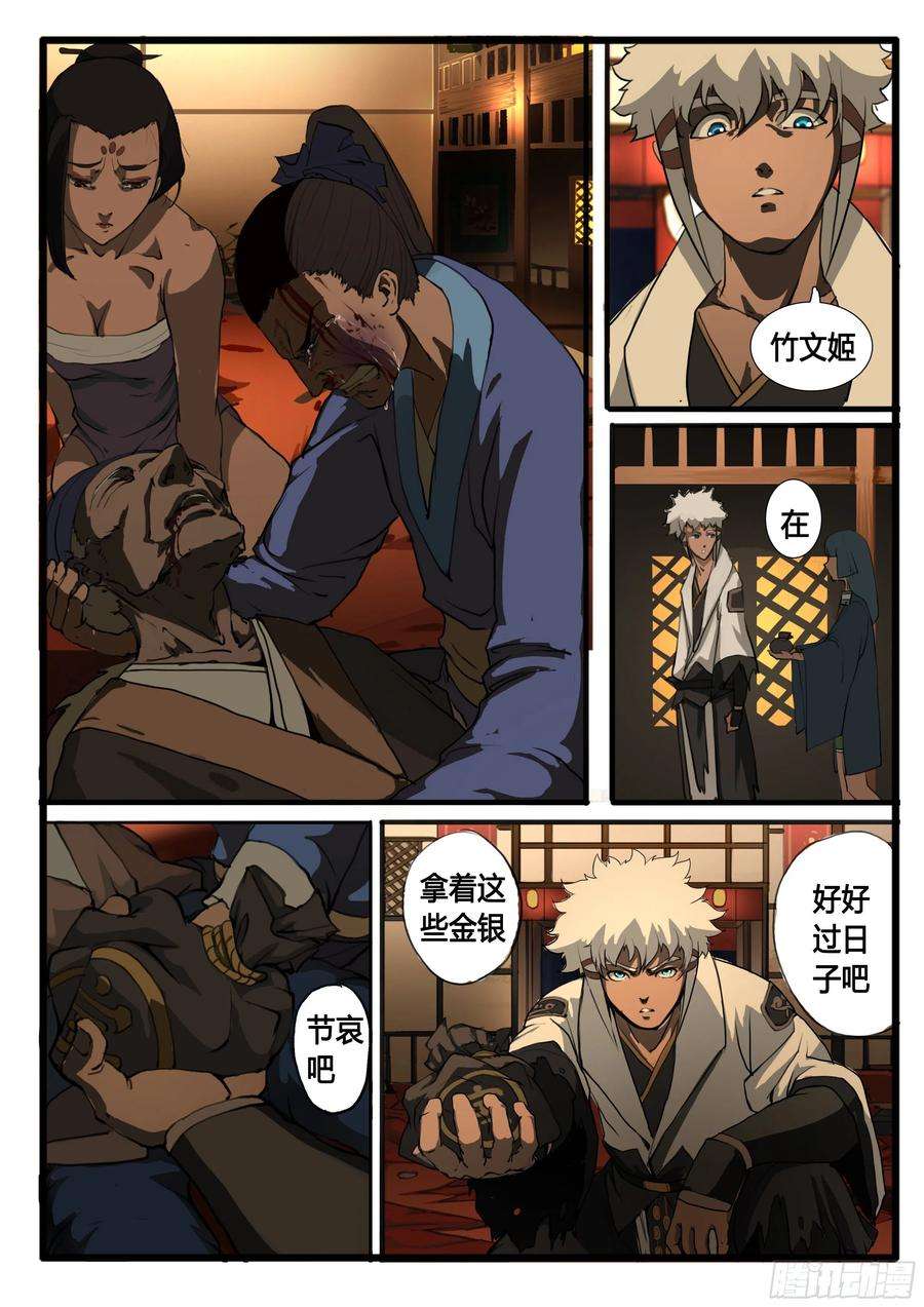 大神纪31话 天下