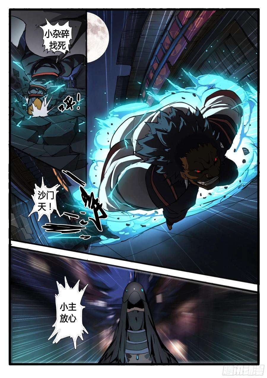 大神纪32话 虞玄姬