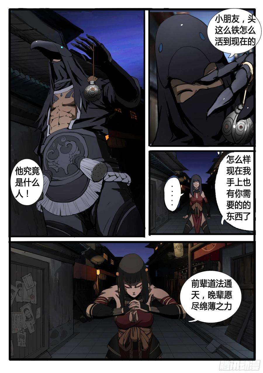 大神纪32话 虞玄姬