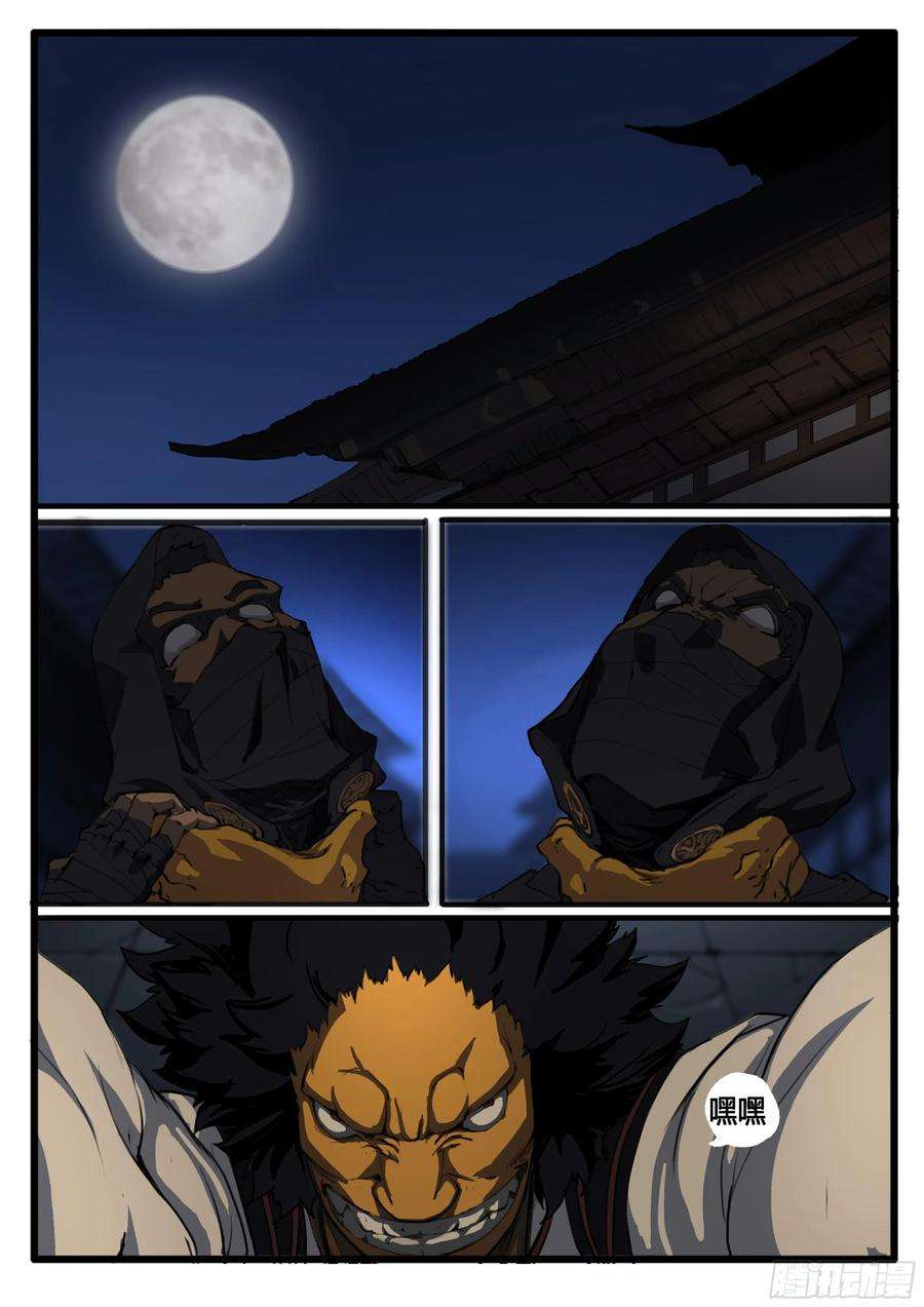 大神纪32话 虞玄姬