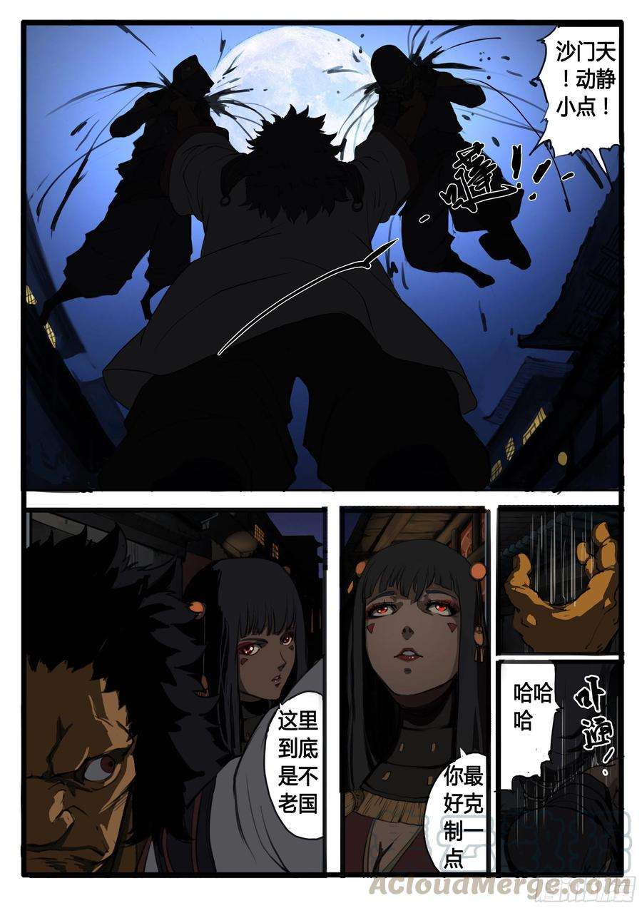 大神纪32话 虞玄姬