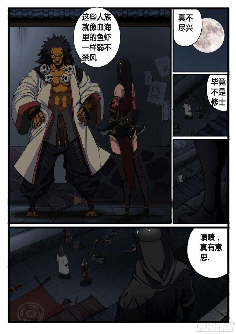 大神纪32话 虞玄姬