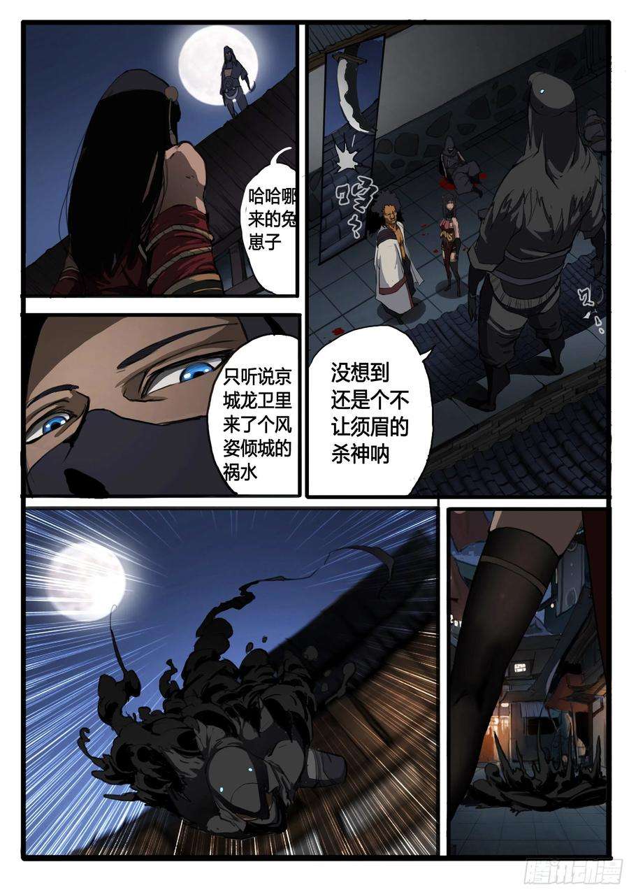 大神纪32话 虞玄姬