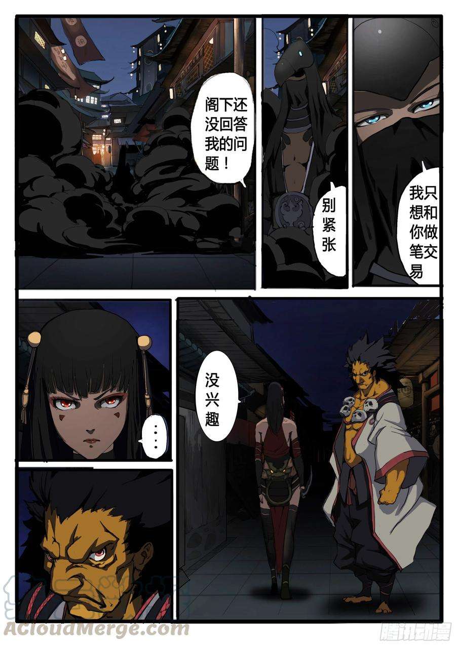 大神纪32话 虞玄姬