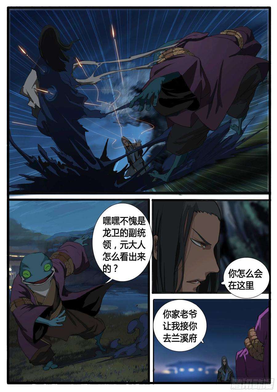 大神纪33话 不老松