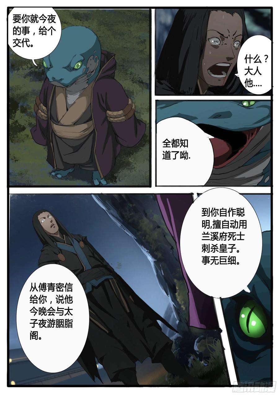 大神纪33话 不老松