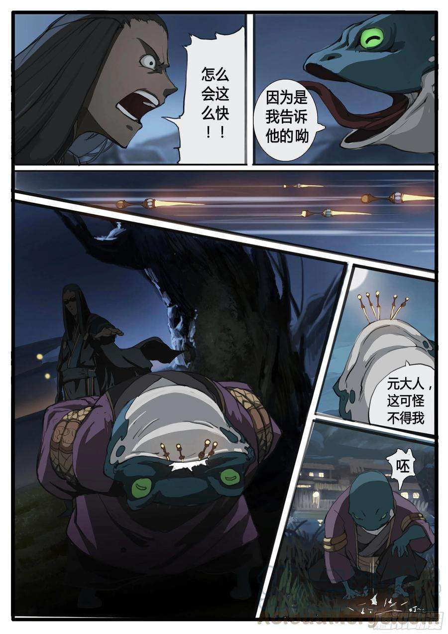 大神纪33话 不老松