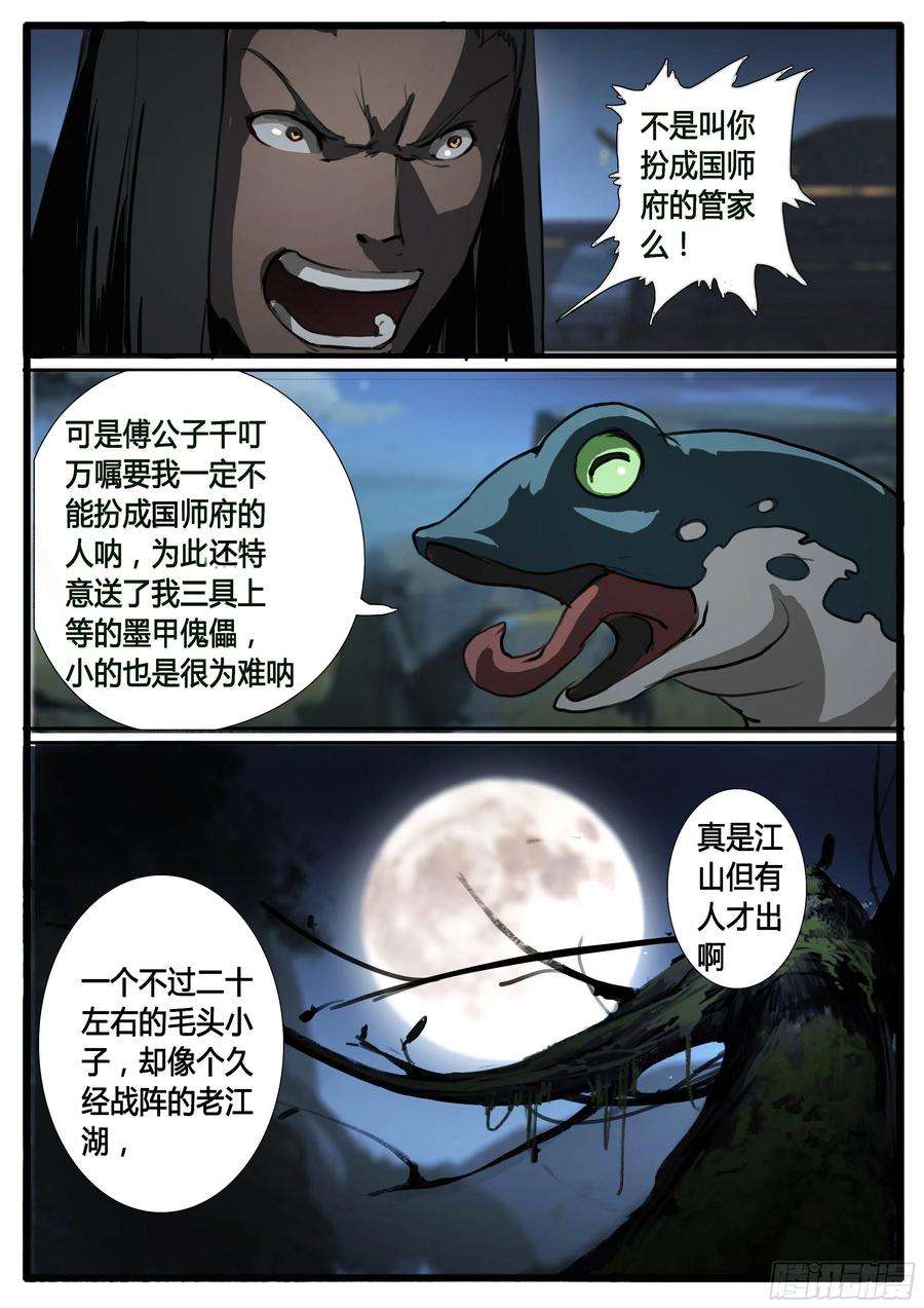 大神纪33话 不老松