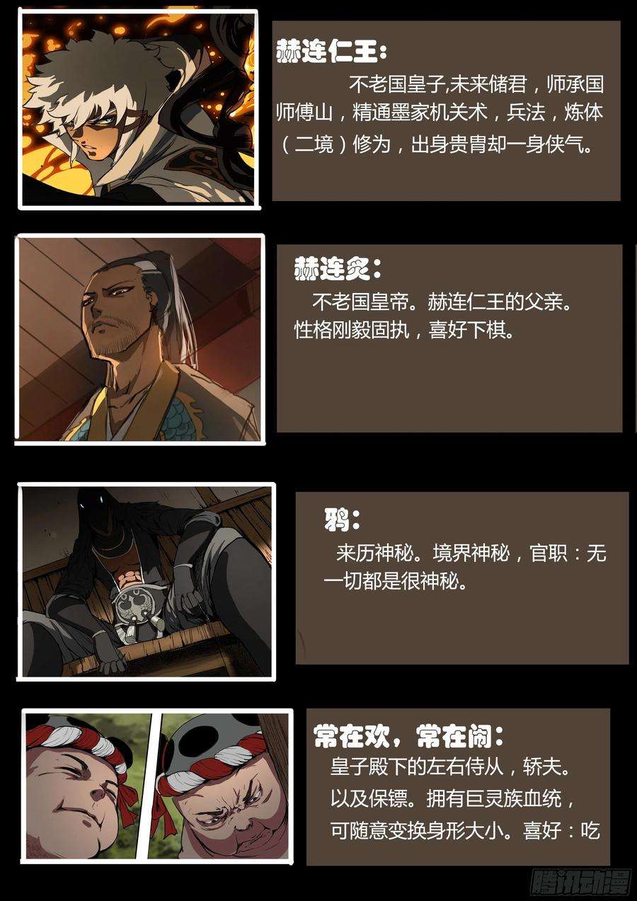 大神纪33话 不老松