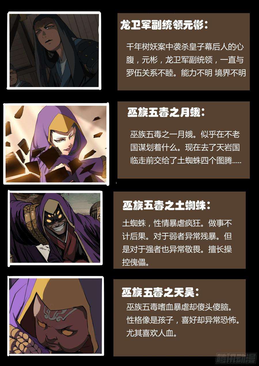 大神纪33话 不老松