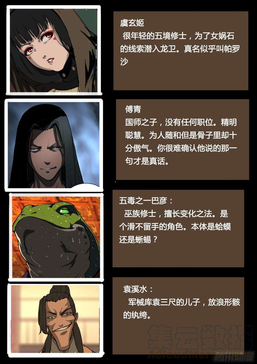 大神纪33话 不老松