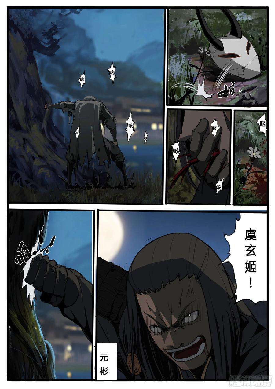 大神纪33话 不老松