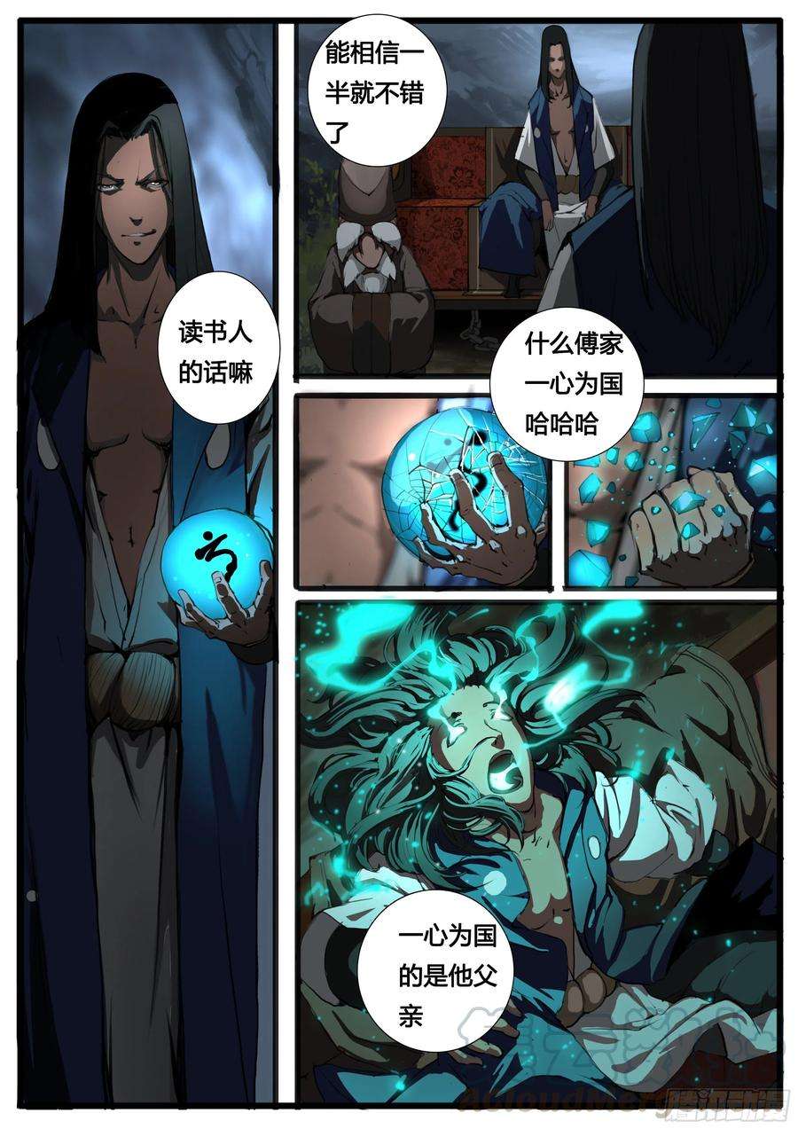 大神纪35话 收官