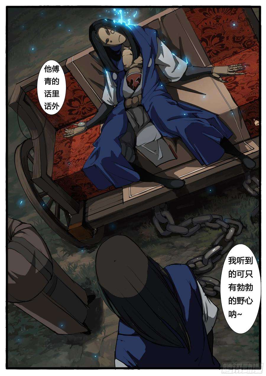大神纪35话 收官