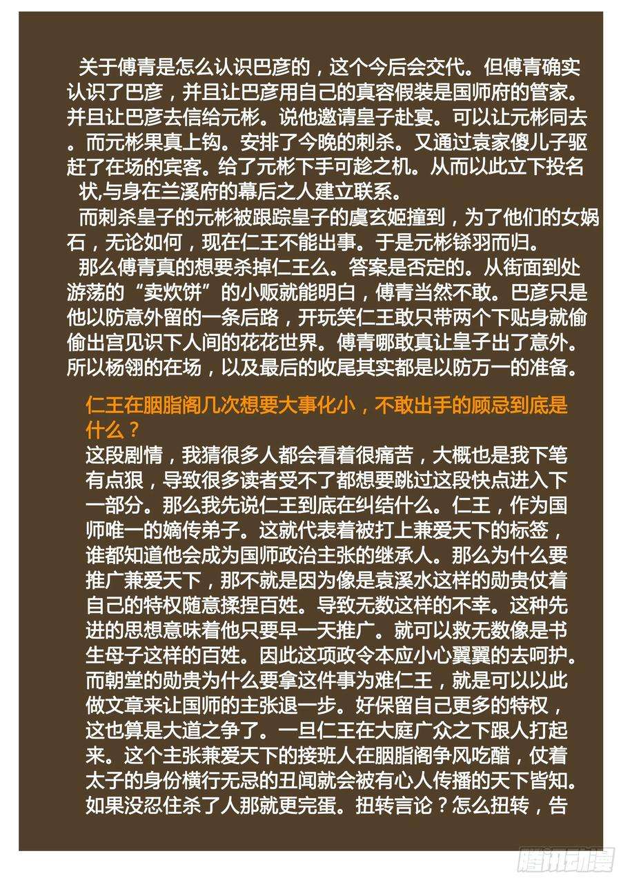 大神纪35话 收官