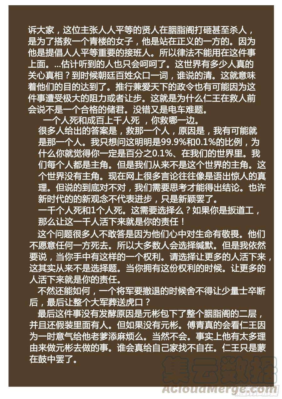 大神纪35话 收官