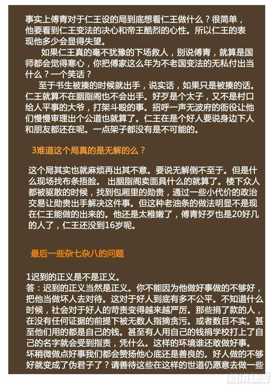 大神纪35话 收官