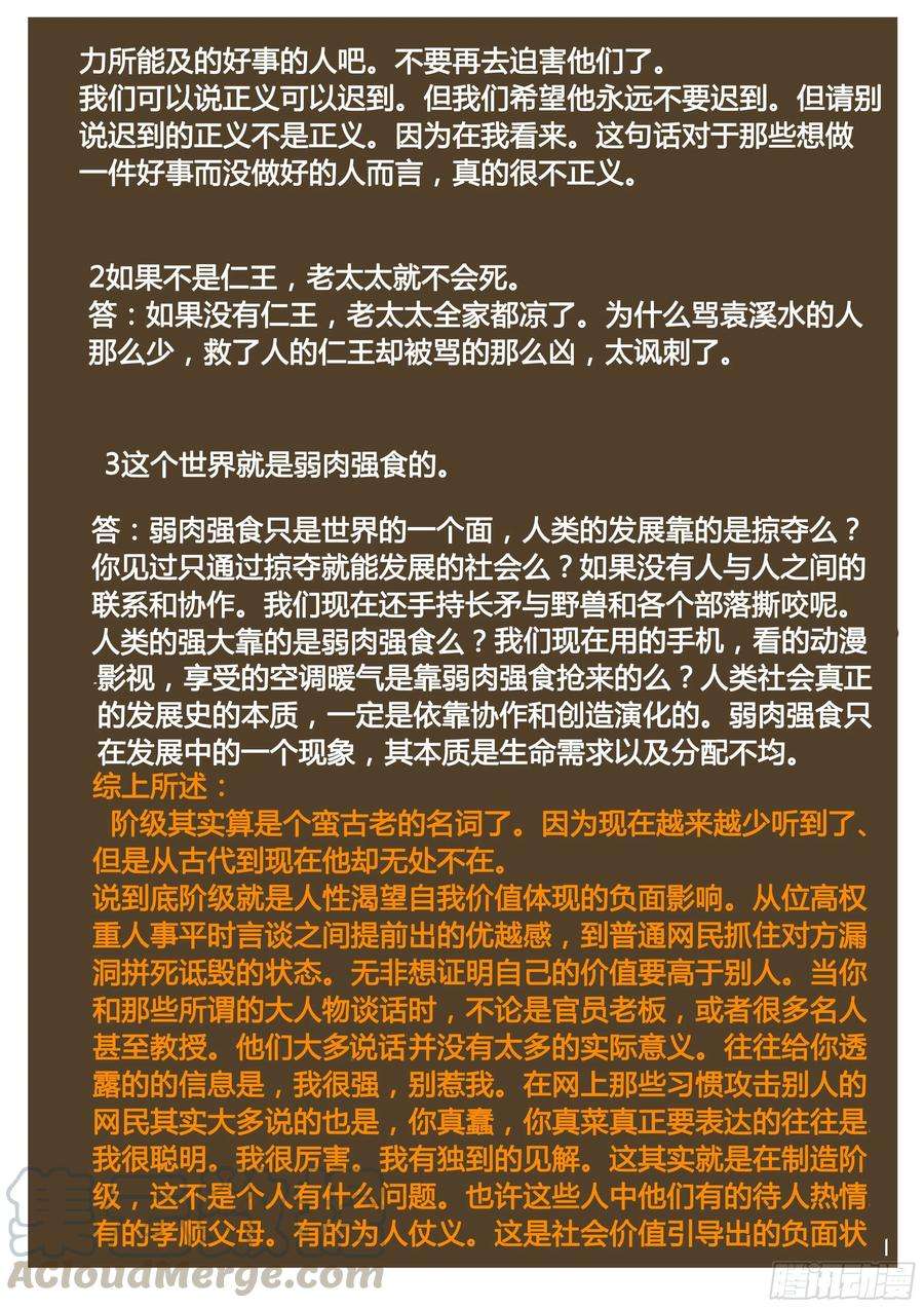 大神纪35话 收官