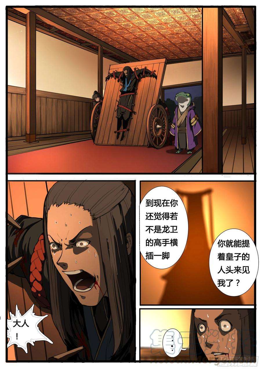 大神纪35话 收官