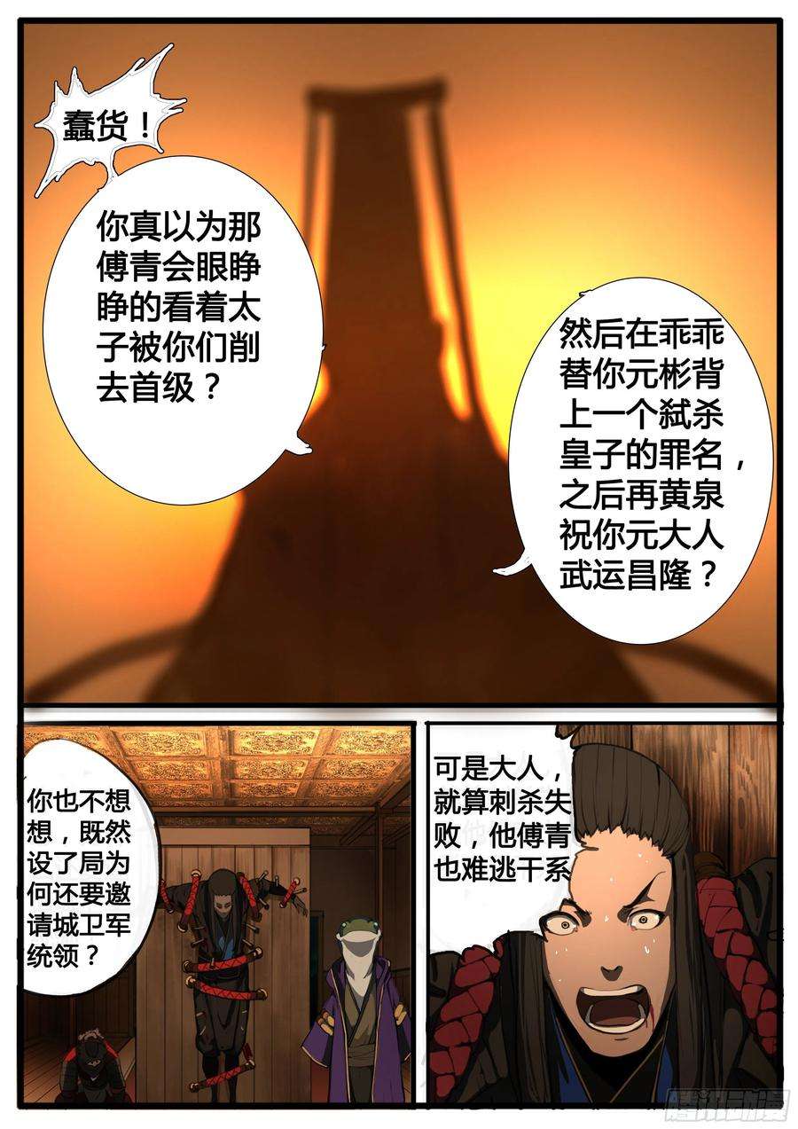 大神纪35话 收官