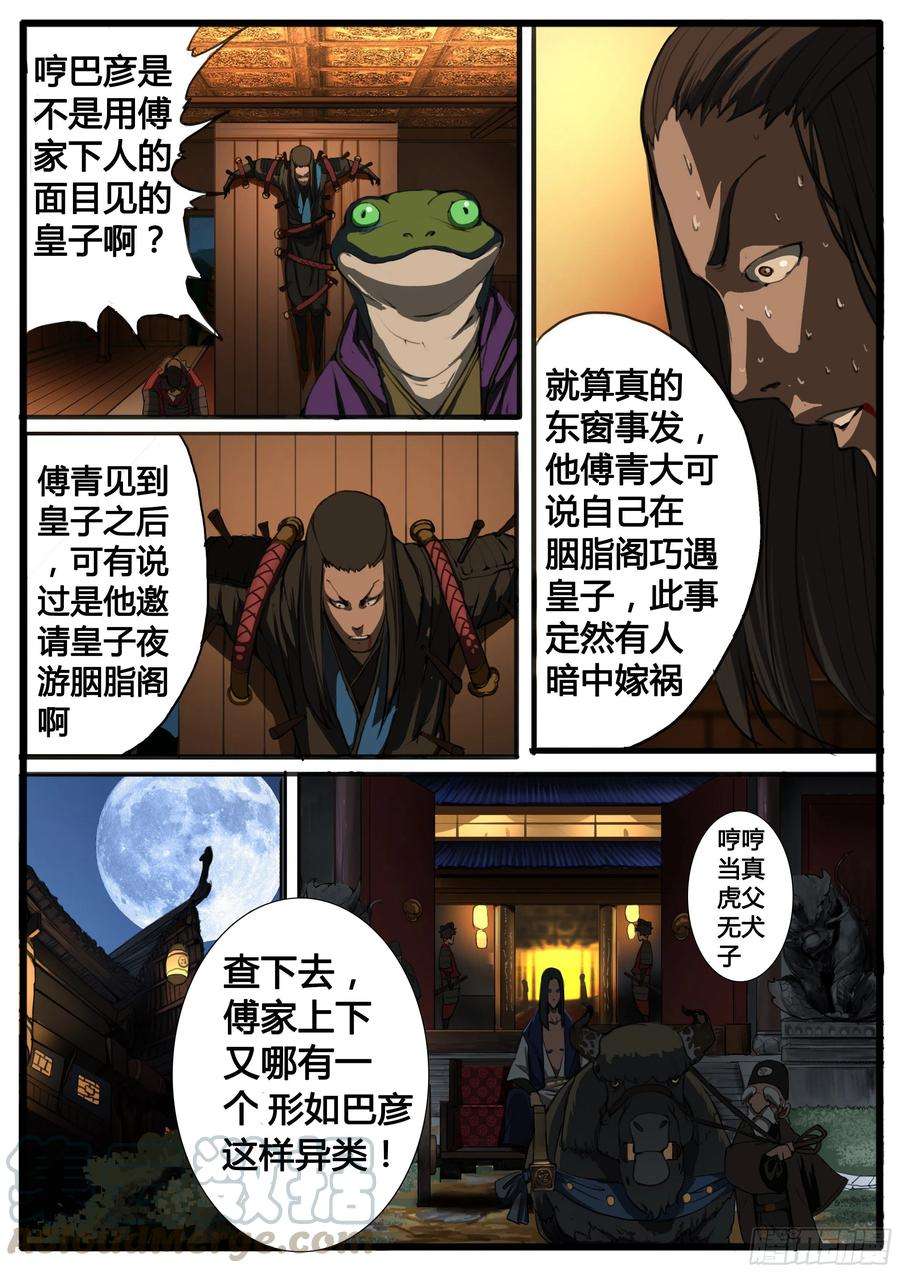 大神纪35话 收官
