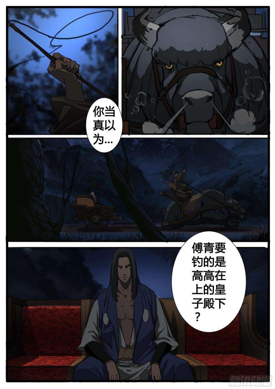 大神纪35话 收官
