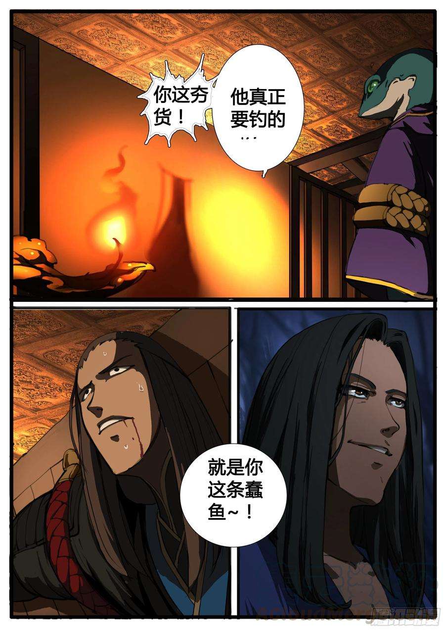 大神纪35话 收官