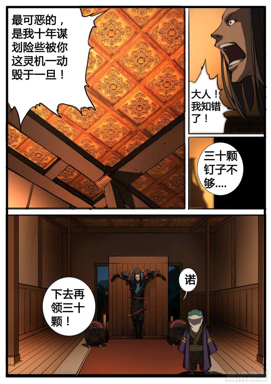 大神纪35话 收官