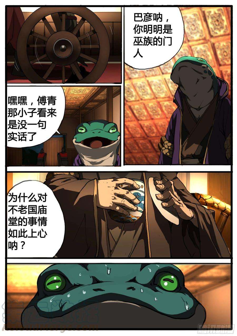 大神纪35话 收官