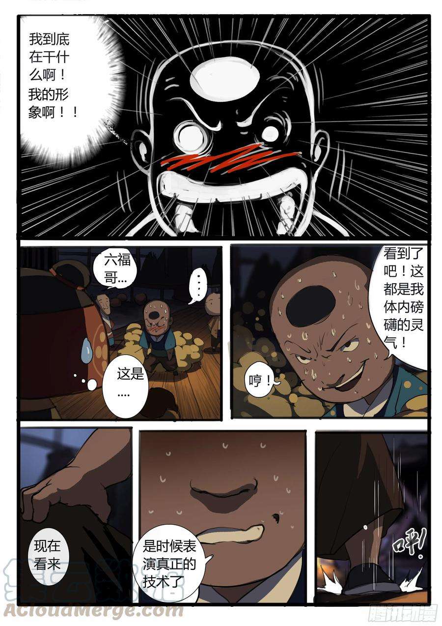 大神纪小桃 番外（中）