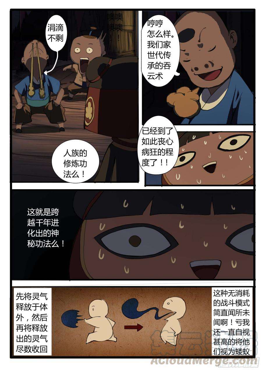 大神纪小桃 番外（中）