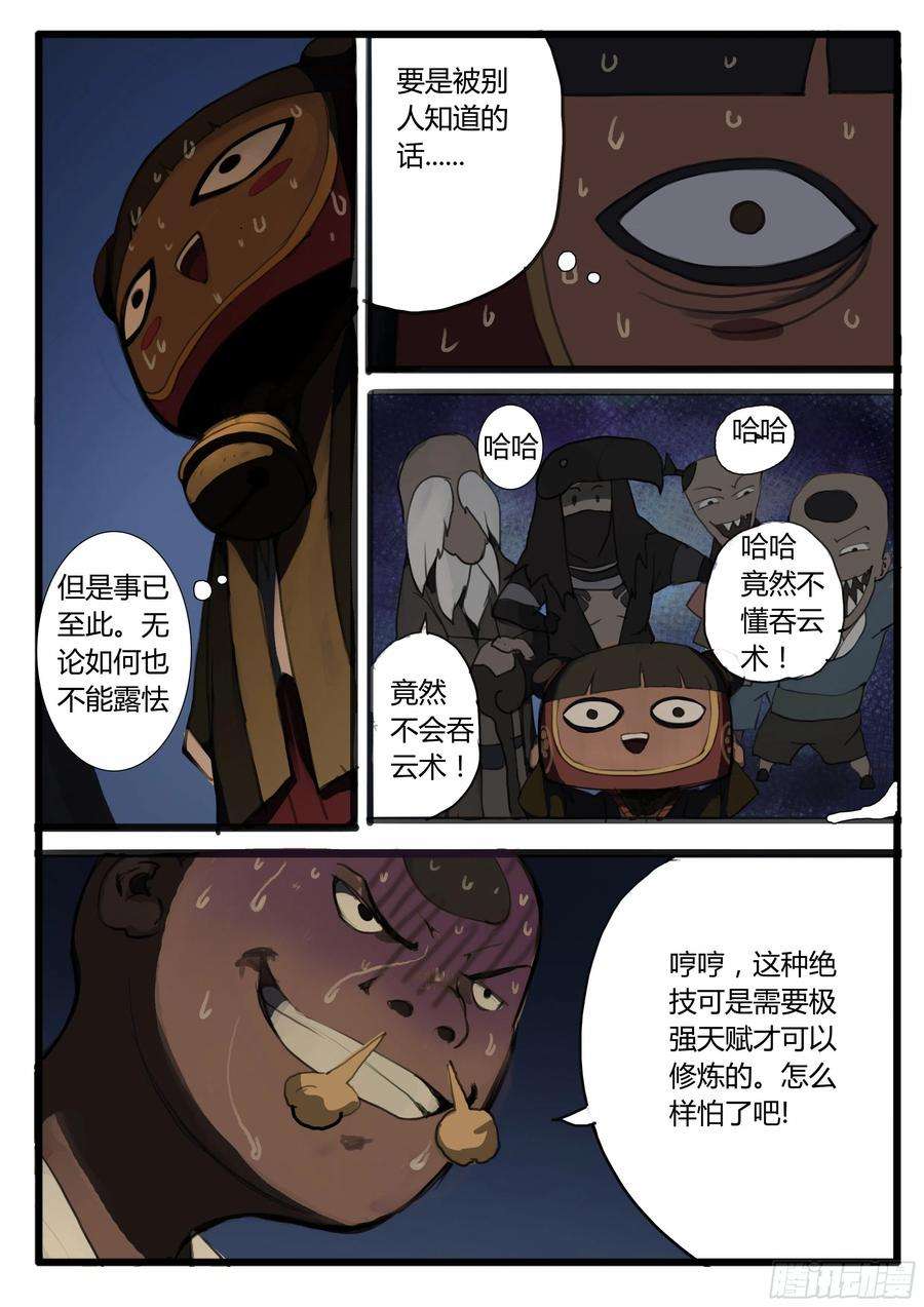 大神纪小桃 番外（中）