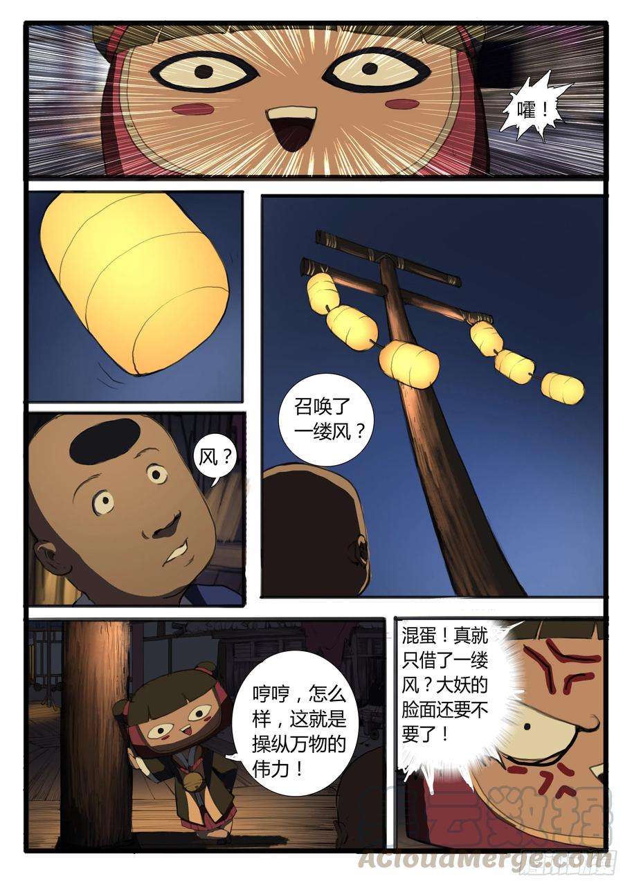 大神纪小桃 番外（中）