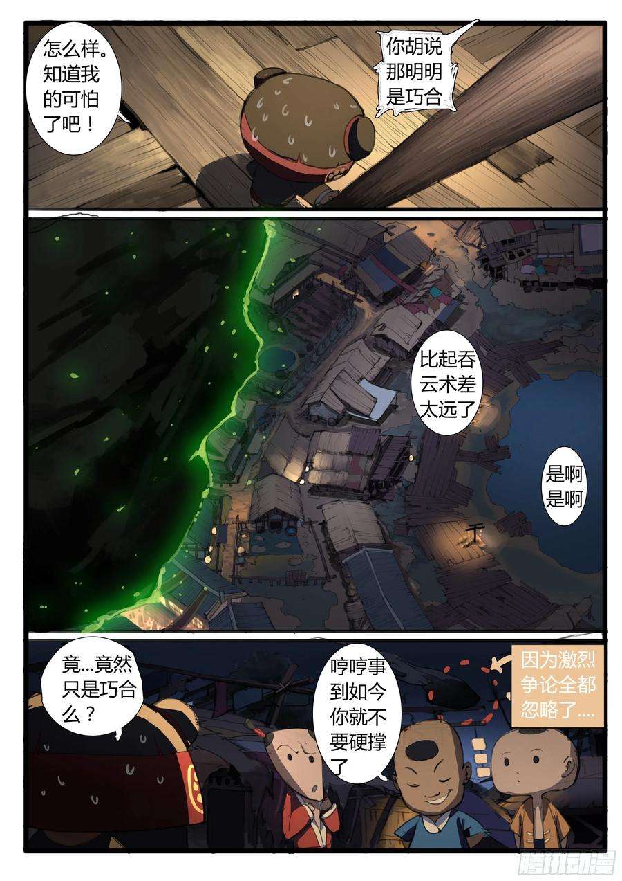 大神纪小桃 番外（中）