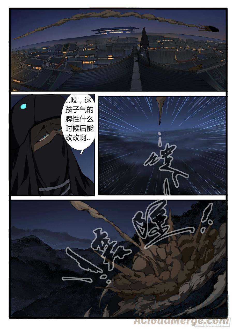 大神纪小桃 番外（中）