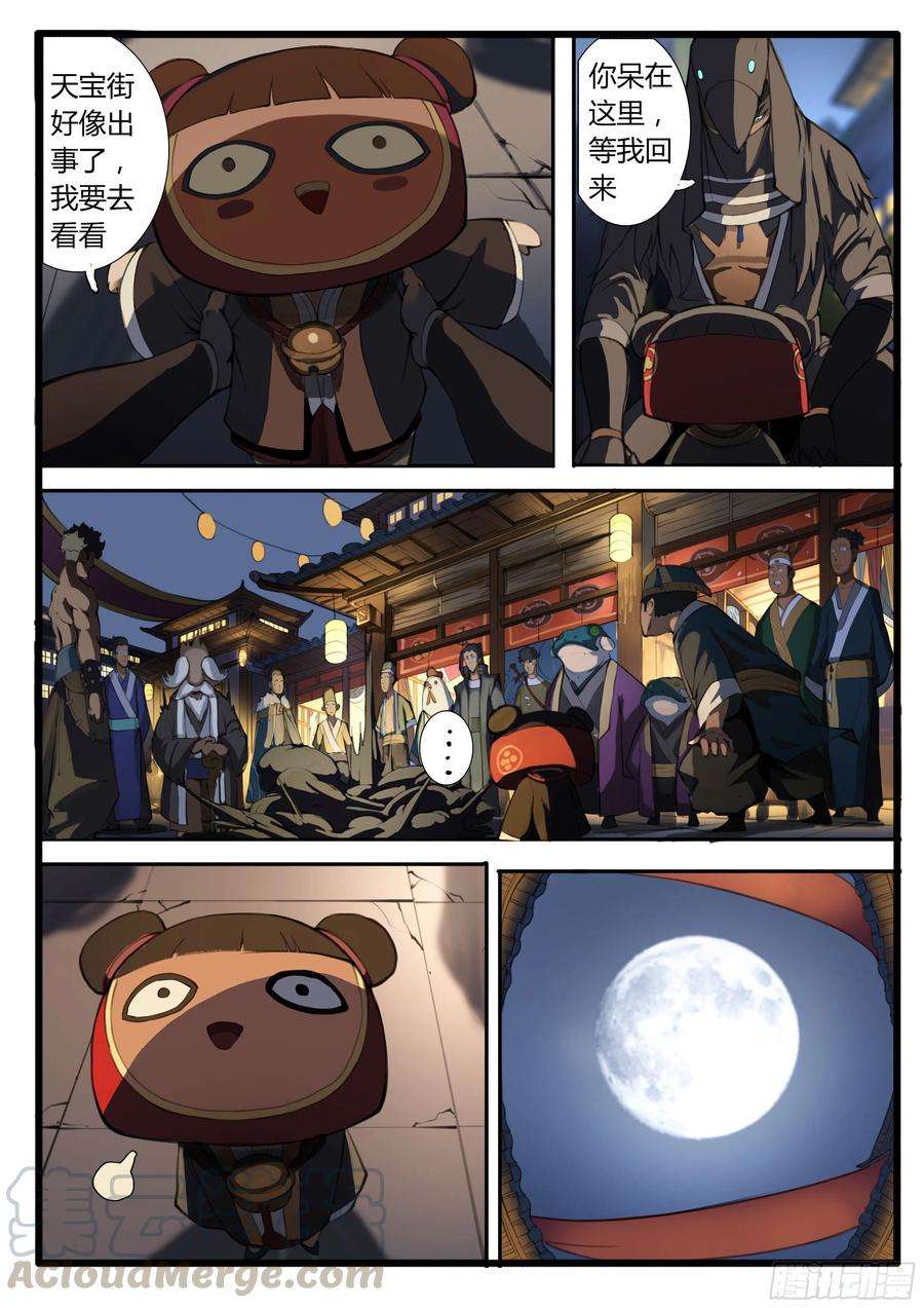 大神纪小桃 番外（中）