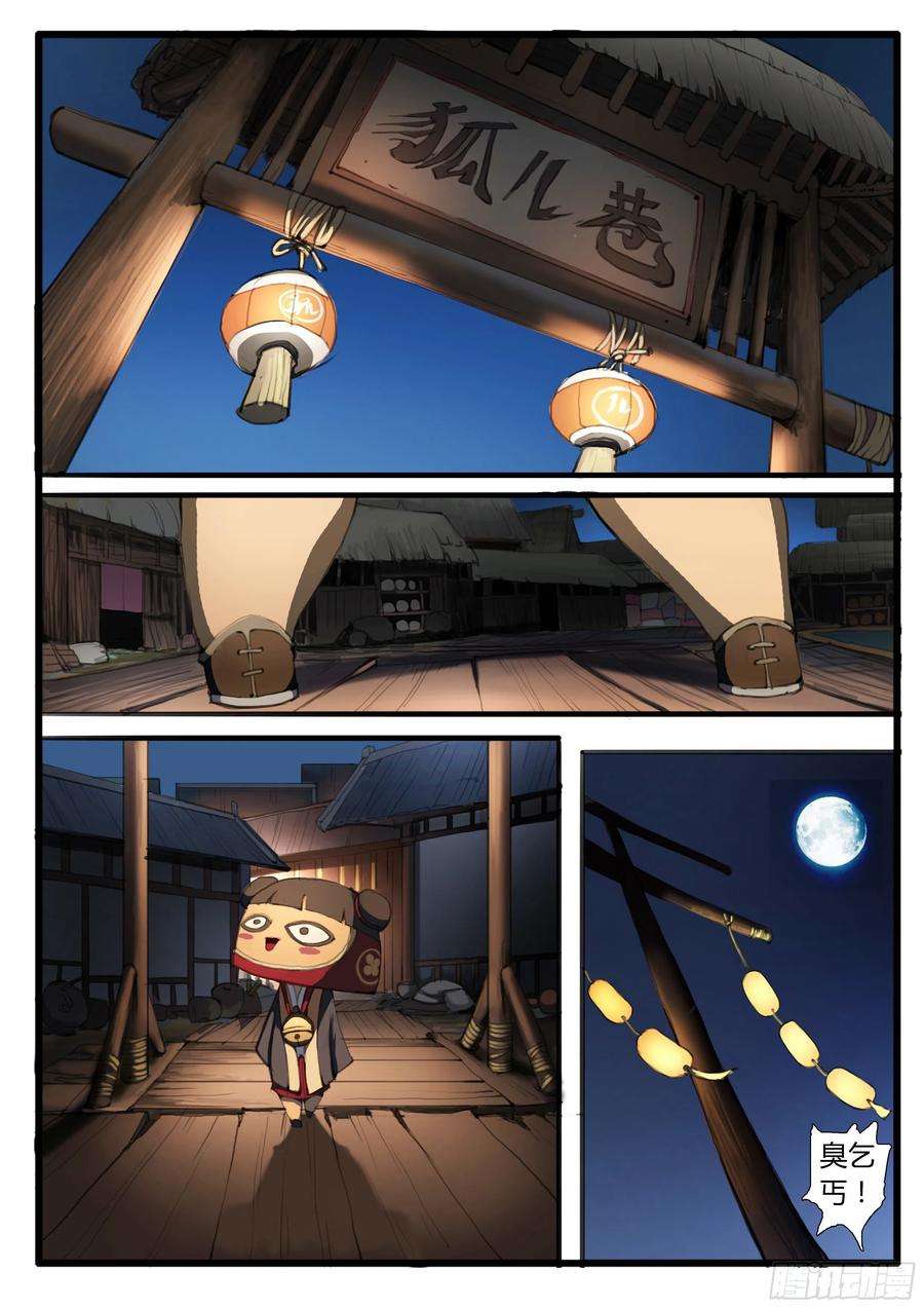 大神纪小桃 番外（中）