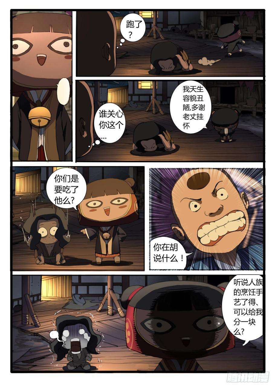 大神纪小桃 番外（中）