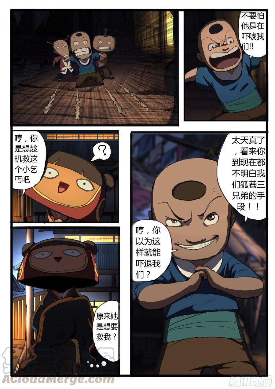 大神纪小桃 番外（中）