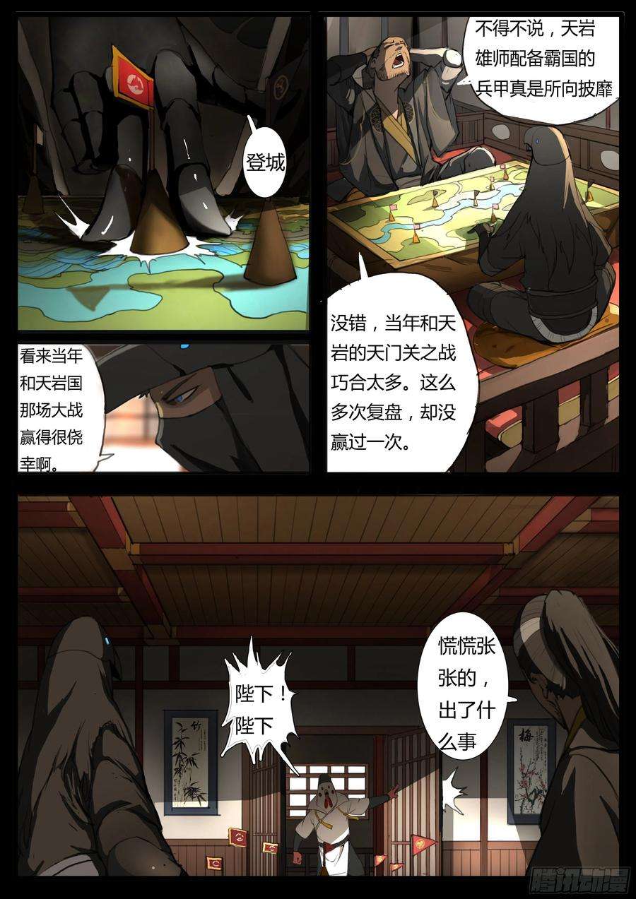 大神纪37话 龙子龙袍
