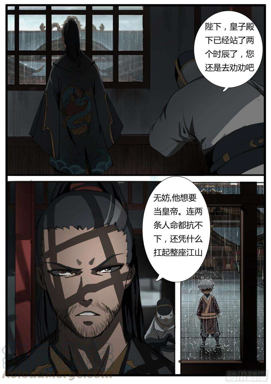 大神纪38话 学生 先生